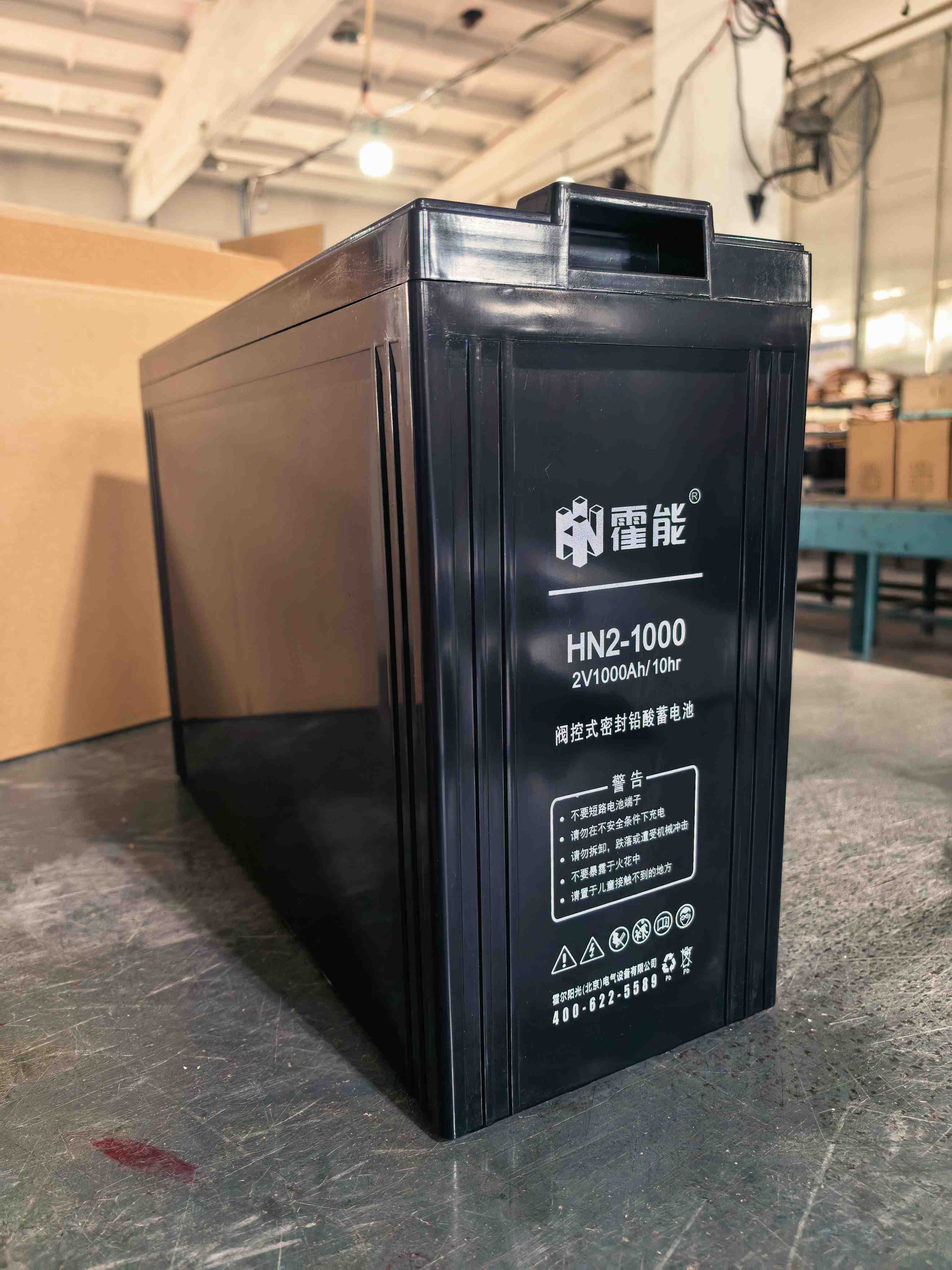 三门峡市霍能蓄电池霍能一体化机房 - 厂家